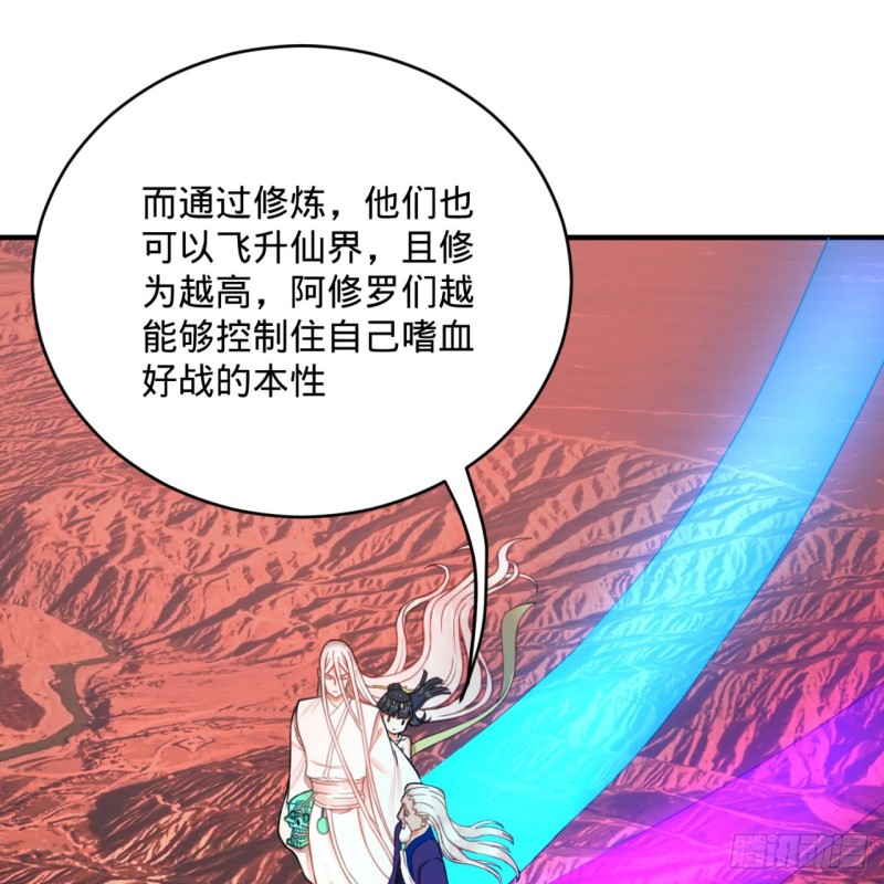 193回 阿修罗界53