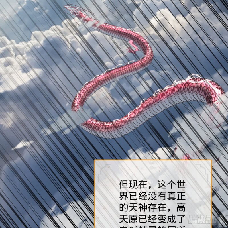 183 化身为龙，带你上天68