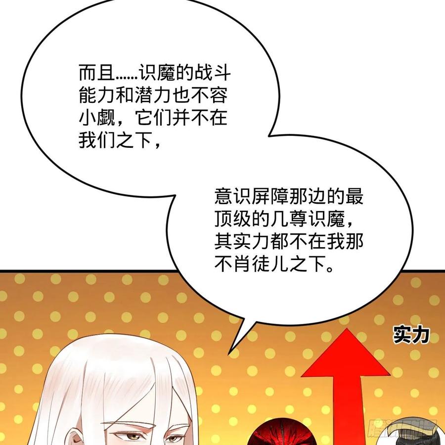 266回 师尊，弟子想学这个！58