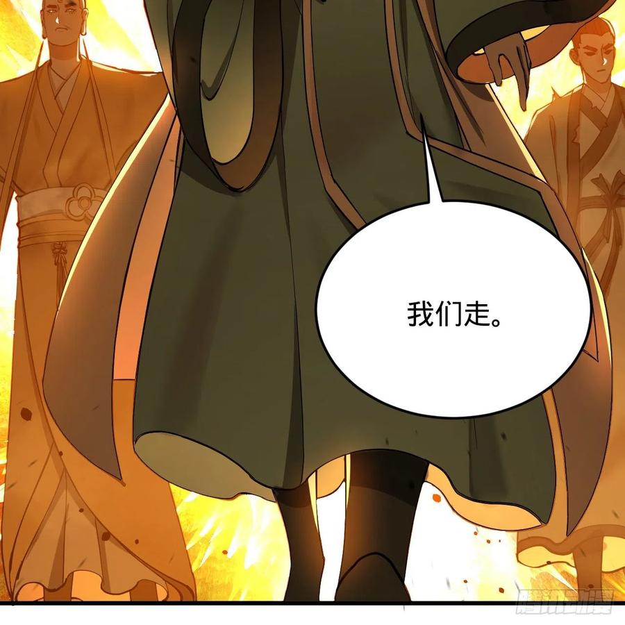 215回 魔族，死！91