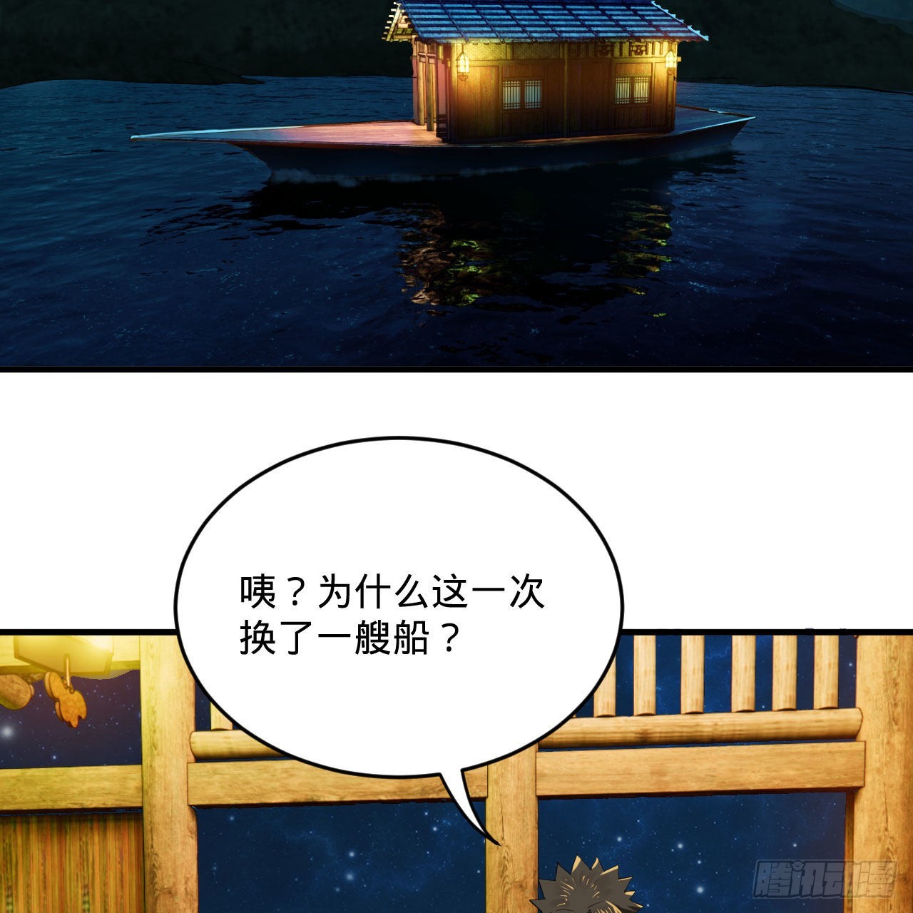286回 筑基天尊万岁37