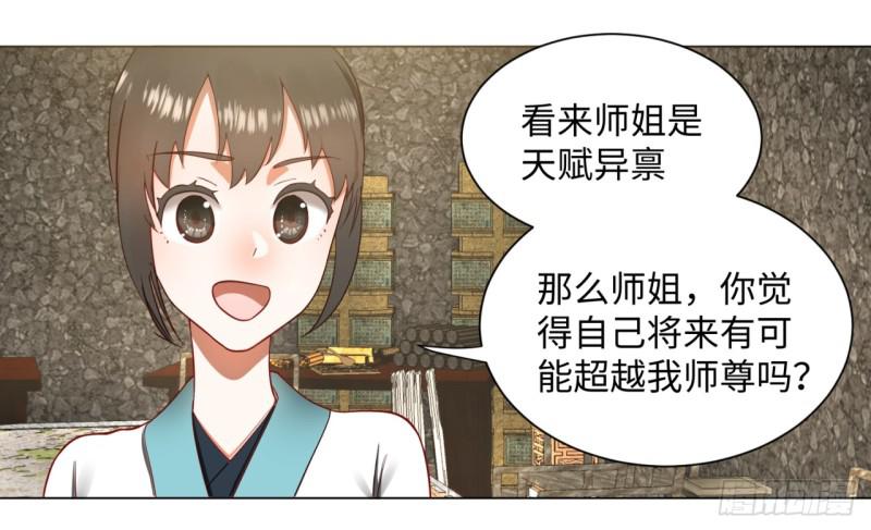 62回 黎瑾瑶37