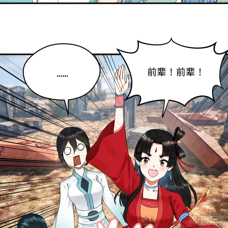 239回 中央仙界32