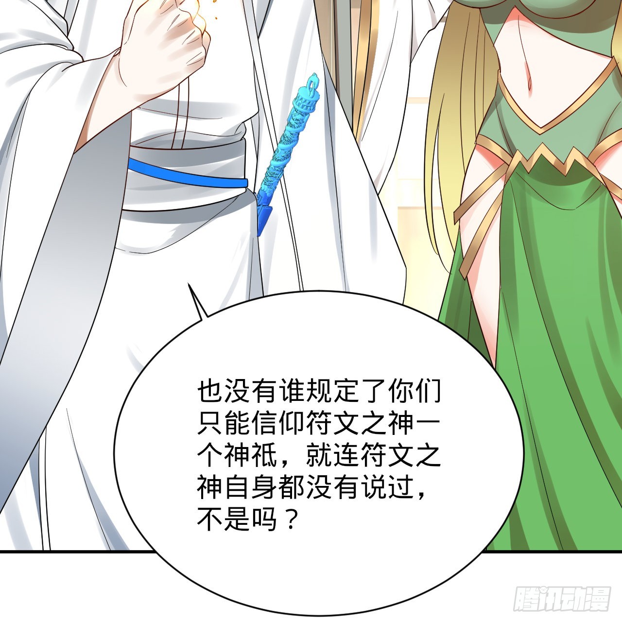 299回 达者为师76