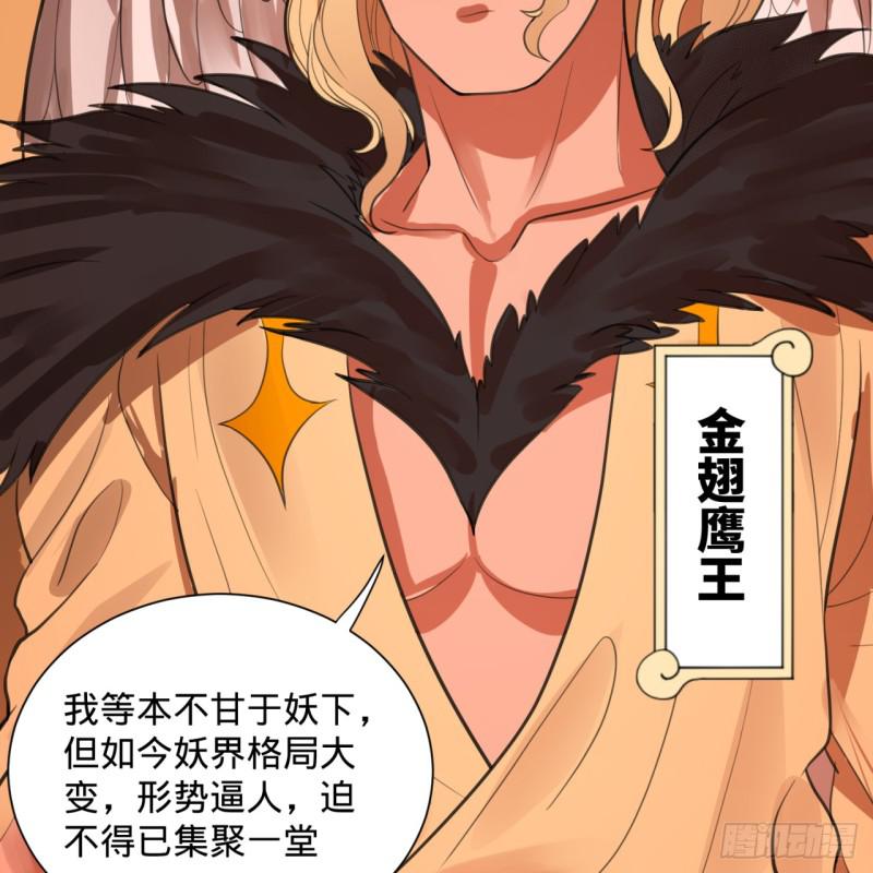 97回 与虎谋皮24