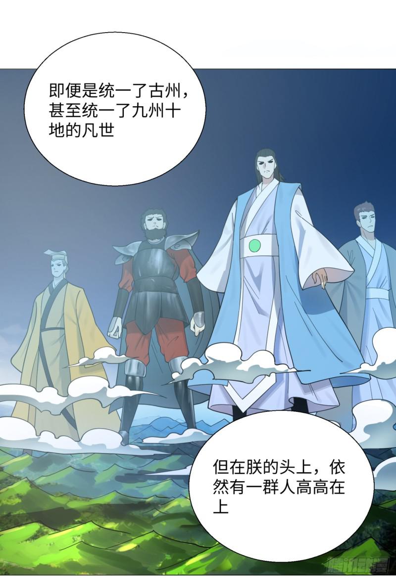 18回-匡扶正道33