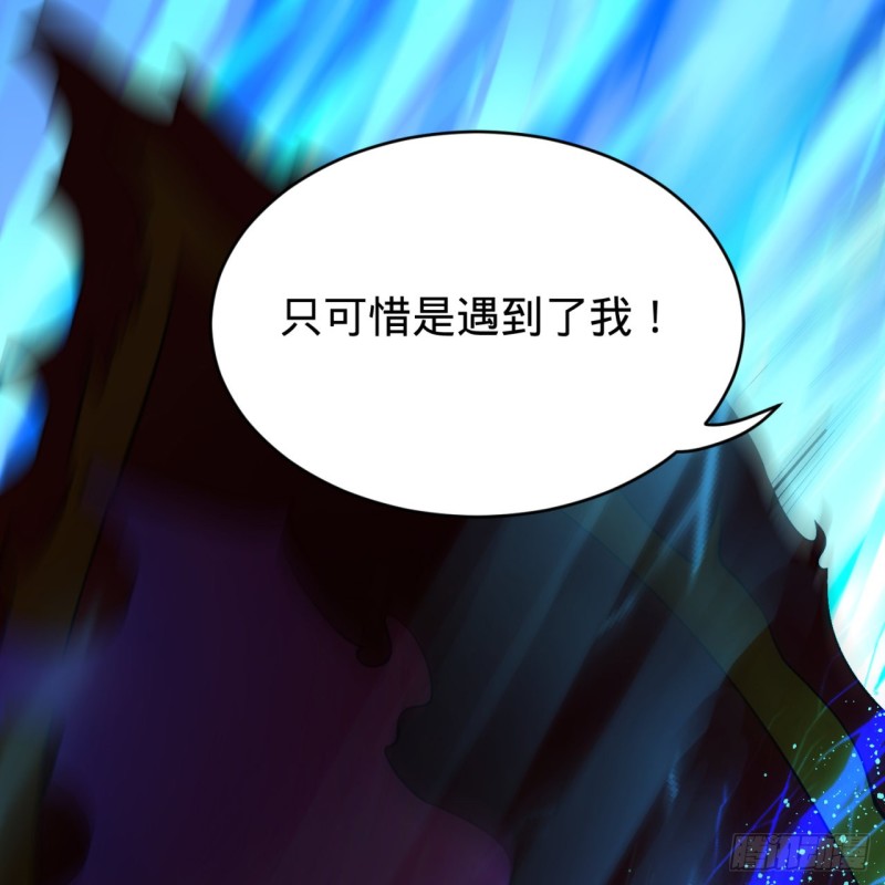 171回 东皇威能？16