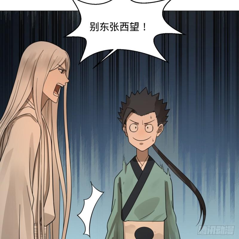 76回 少年阿白32