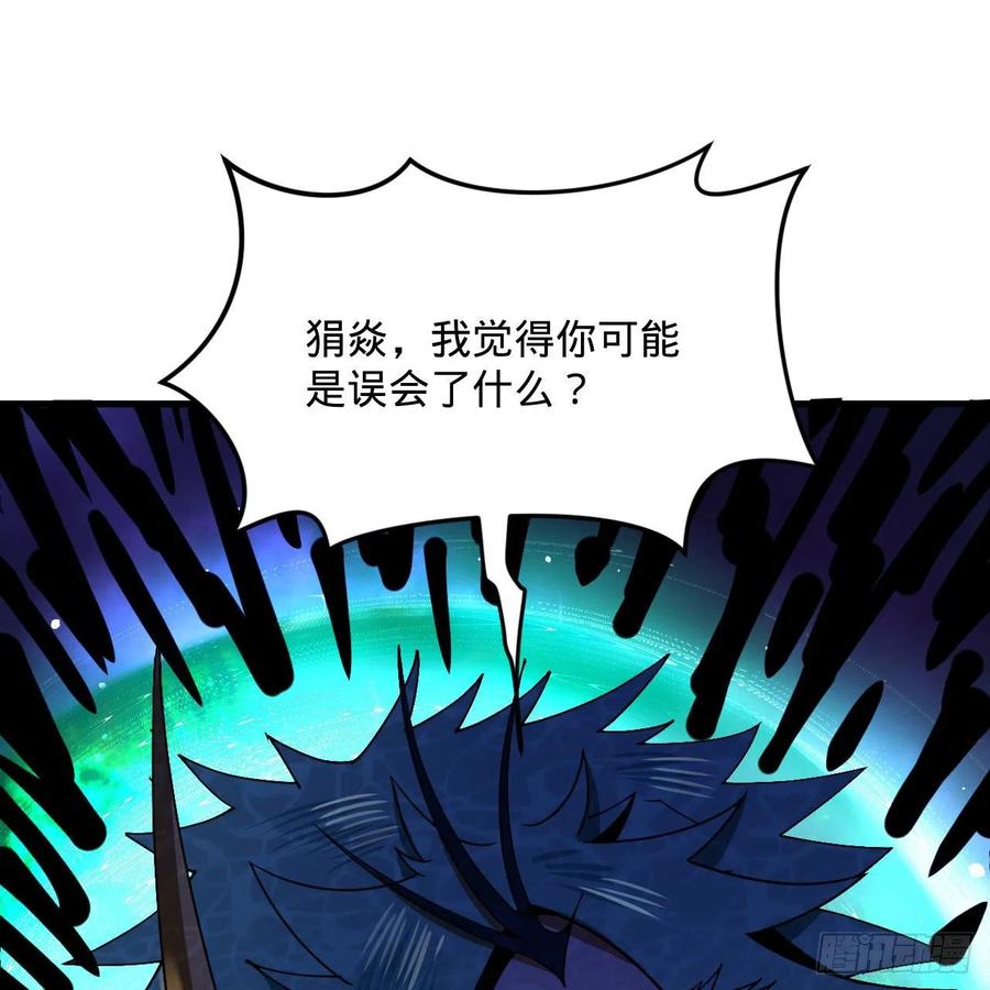 255回 崩仙锁22