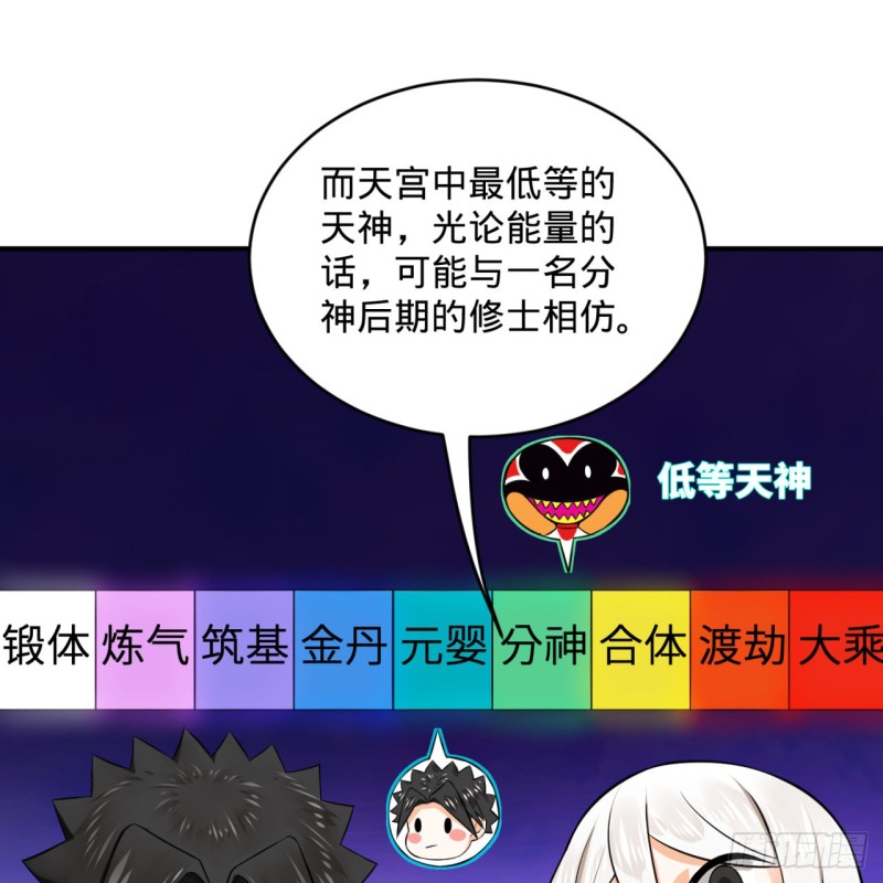 160回 传授功法16