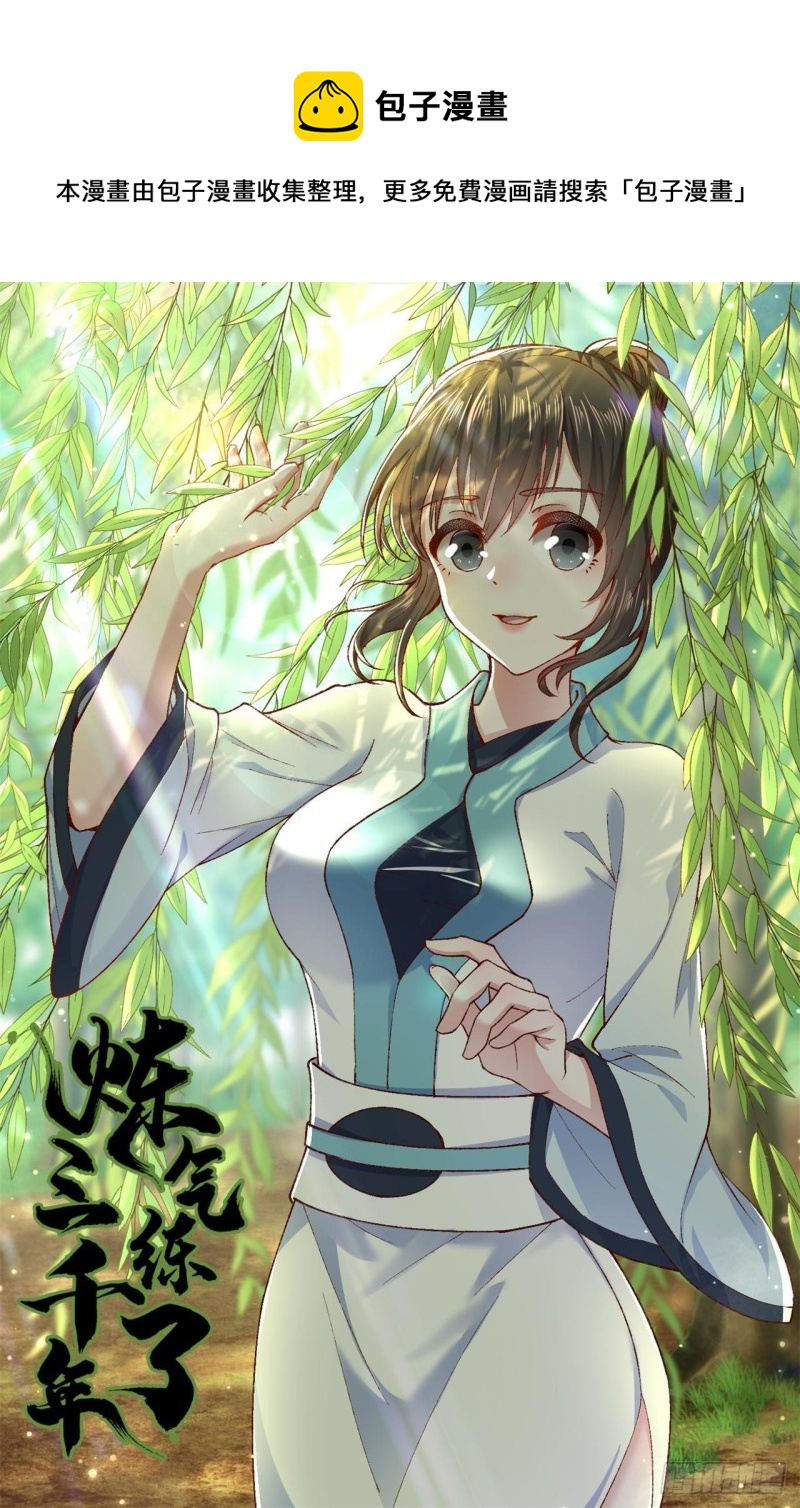 228 胸有骨板，坚不可摧0