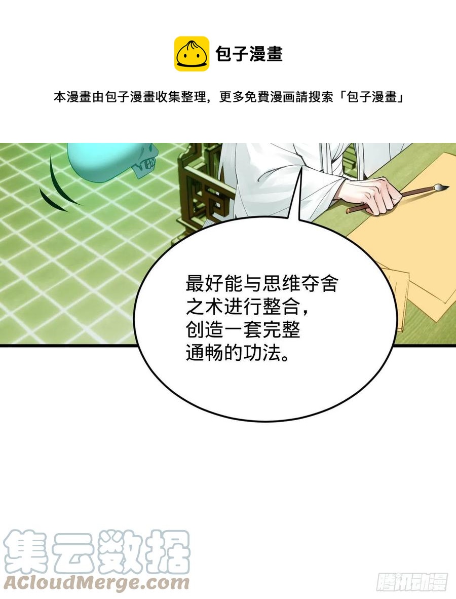 266回 师尊，弟子想学这个！16
