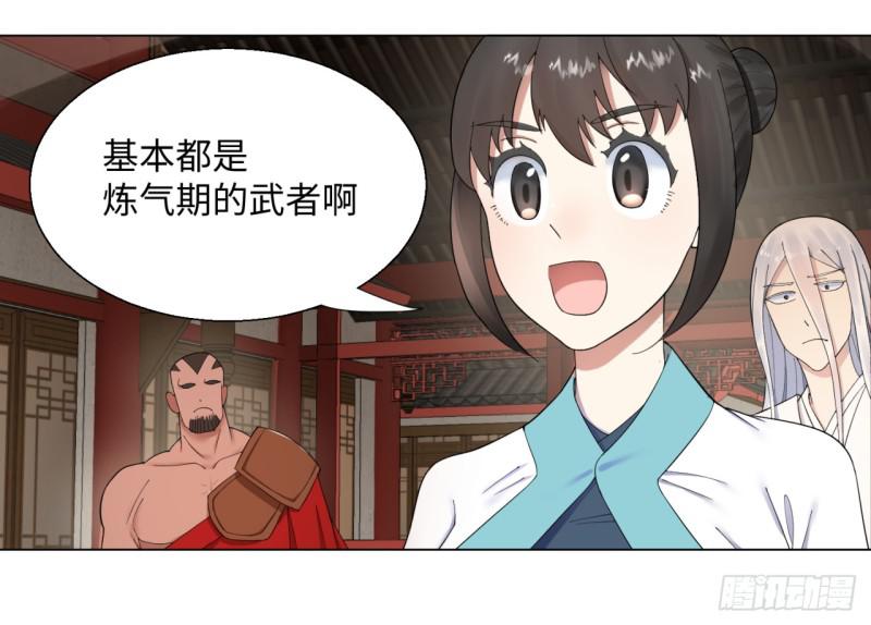 38回 神武天军左颜菲16