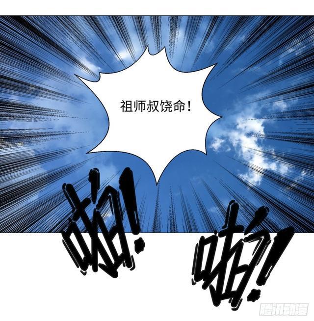 25回 小崽子们搞事情啊246