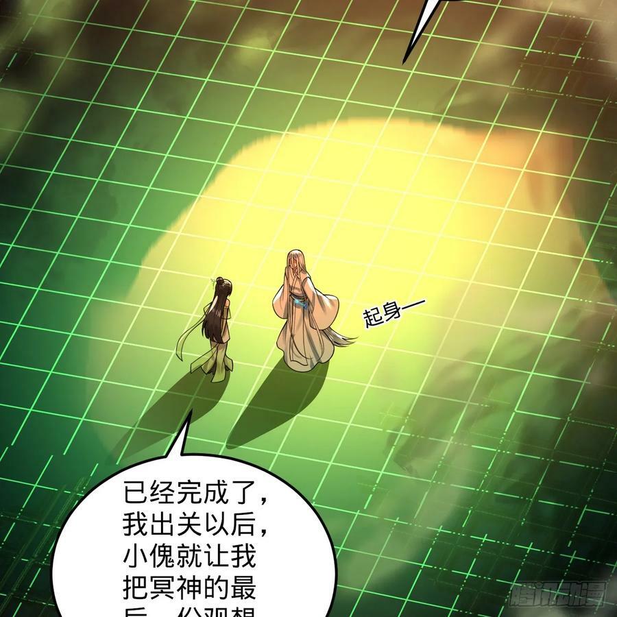 361回 秋然，过两招？154