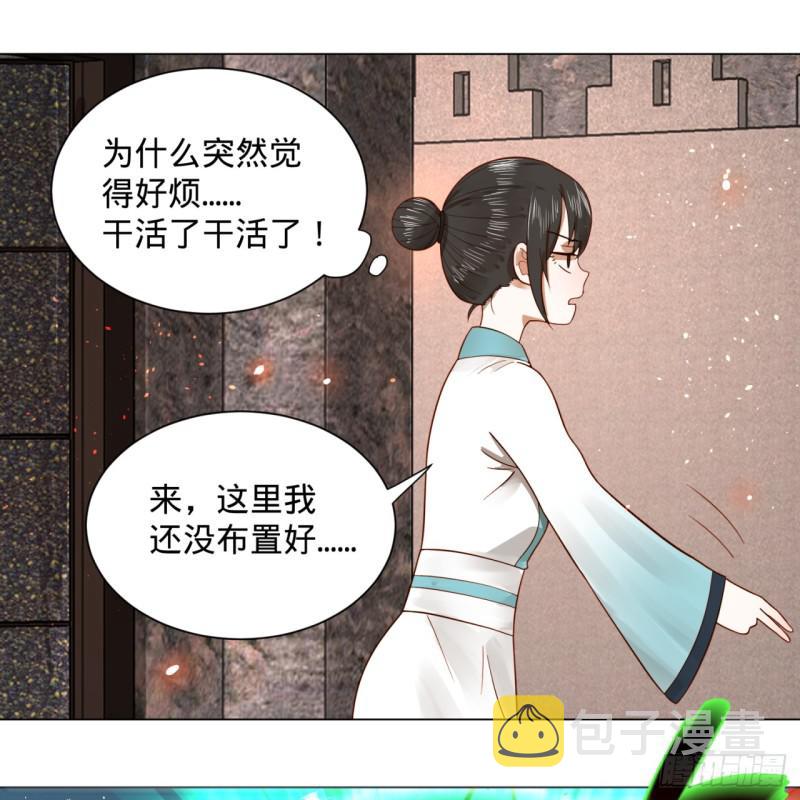 70回 皇甫锋VS地仙！32