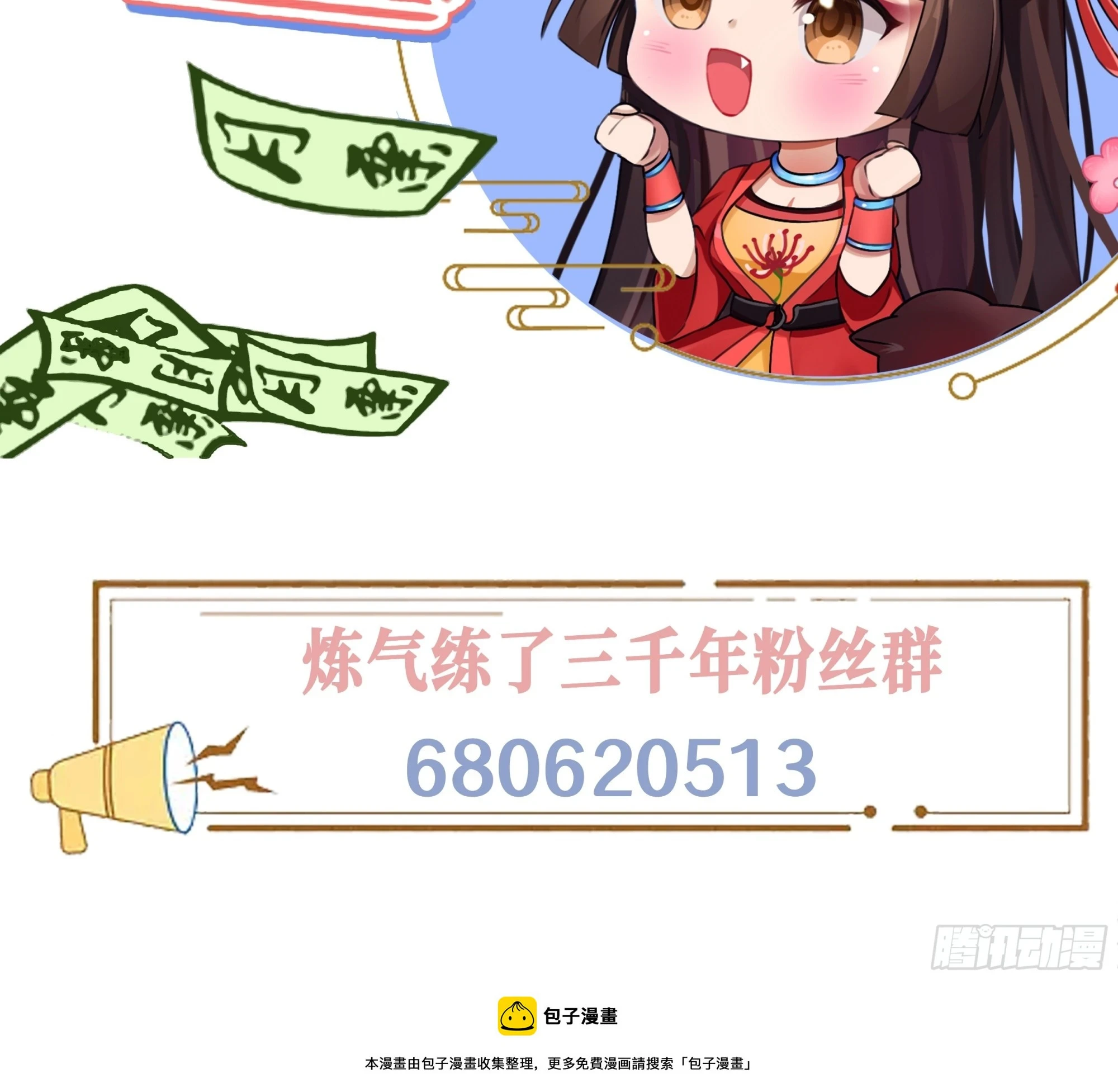 345回 陛下，请吔尸148