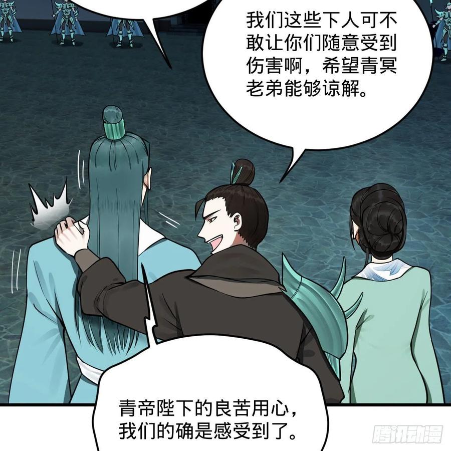 235回 临仙尊76