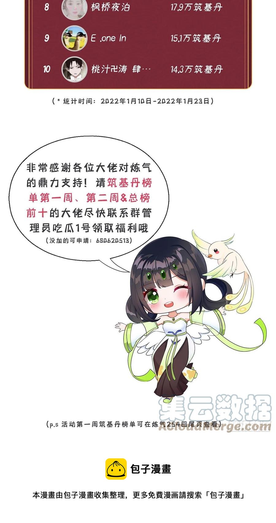 256回 什么是虚基期！？108