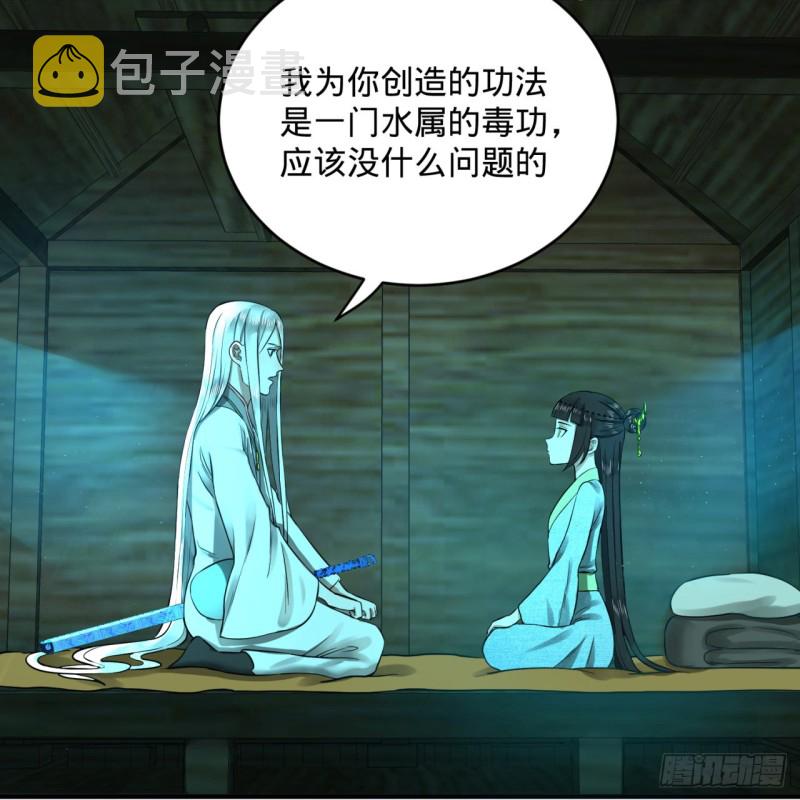 160回 传授功法36