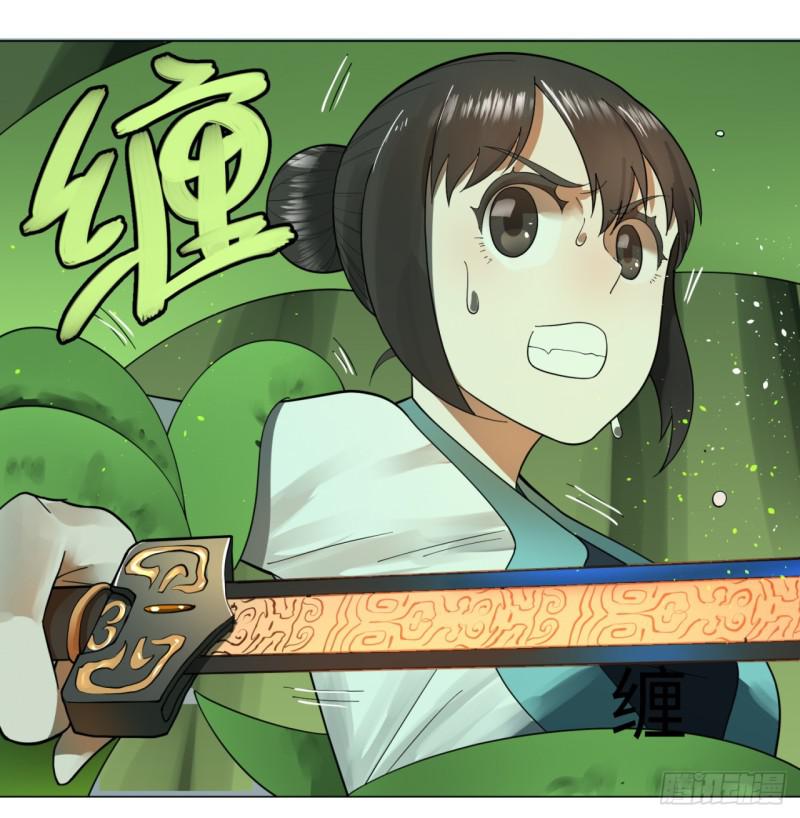 47回 青冥剑祖6