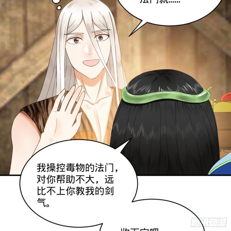 135回 想学啊，我教你啊54