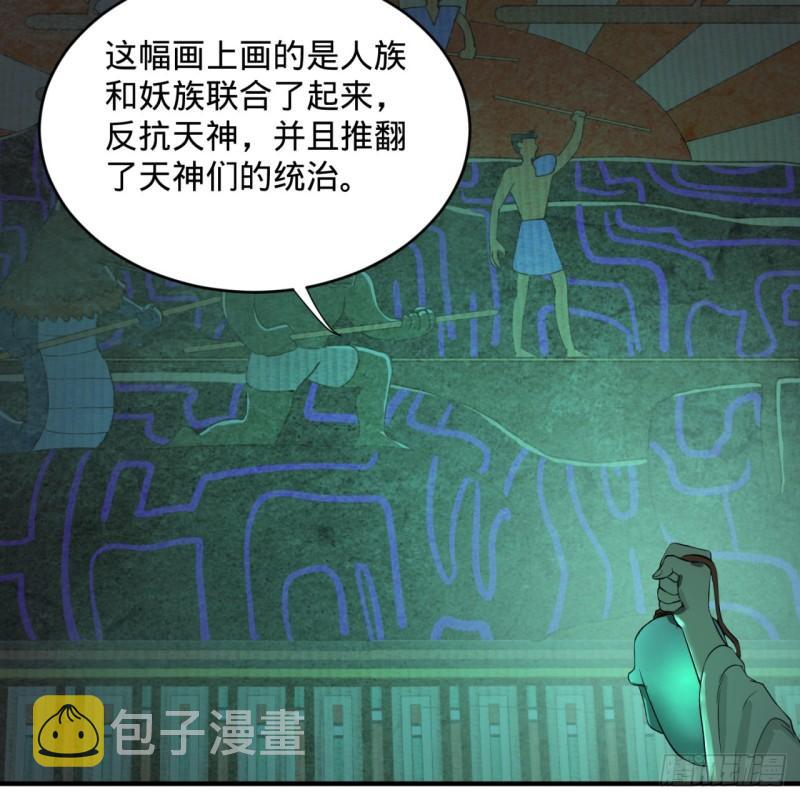 113回 仙帝级别！10