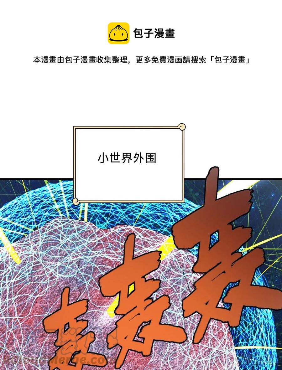 264回 钢板的大胸？！92