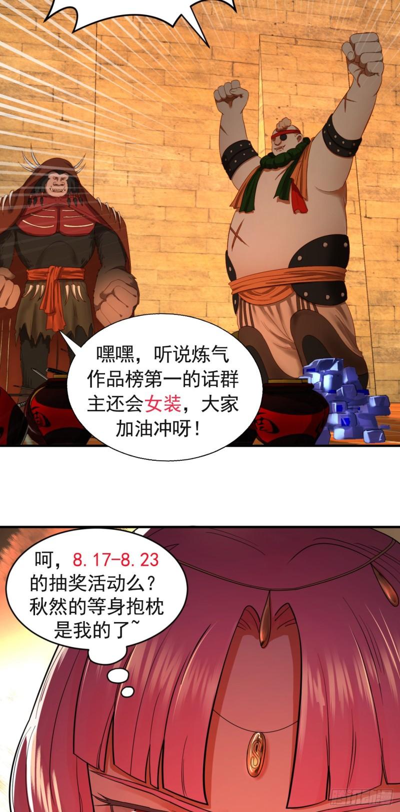 108回 我们成功了？82