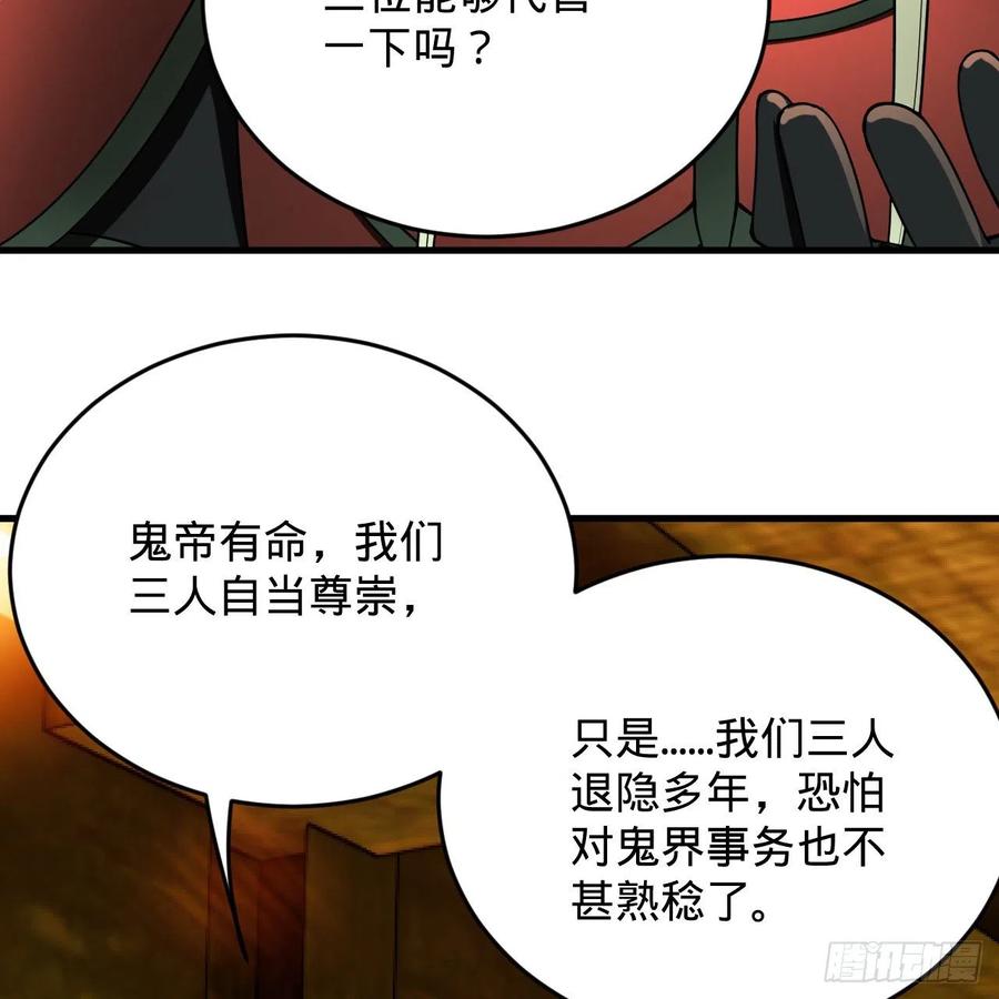 209回 先看筑基功法吧！10