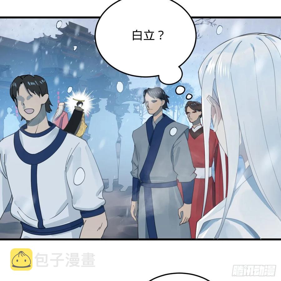 261回 躲老婆的始仙帝93