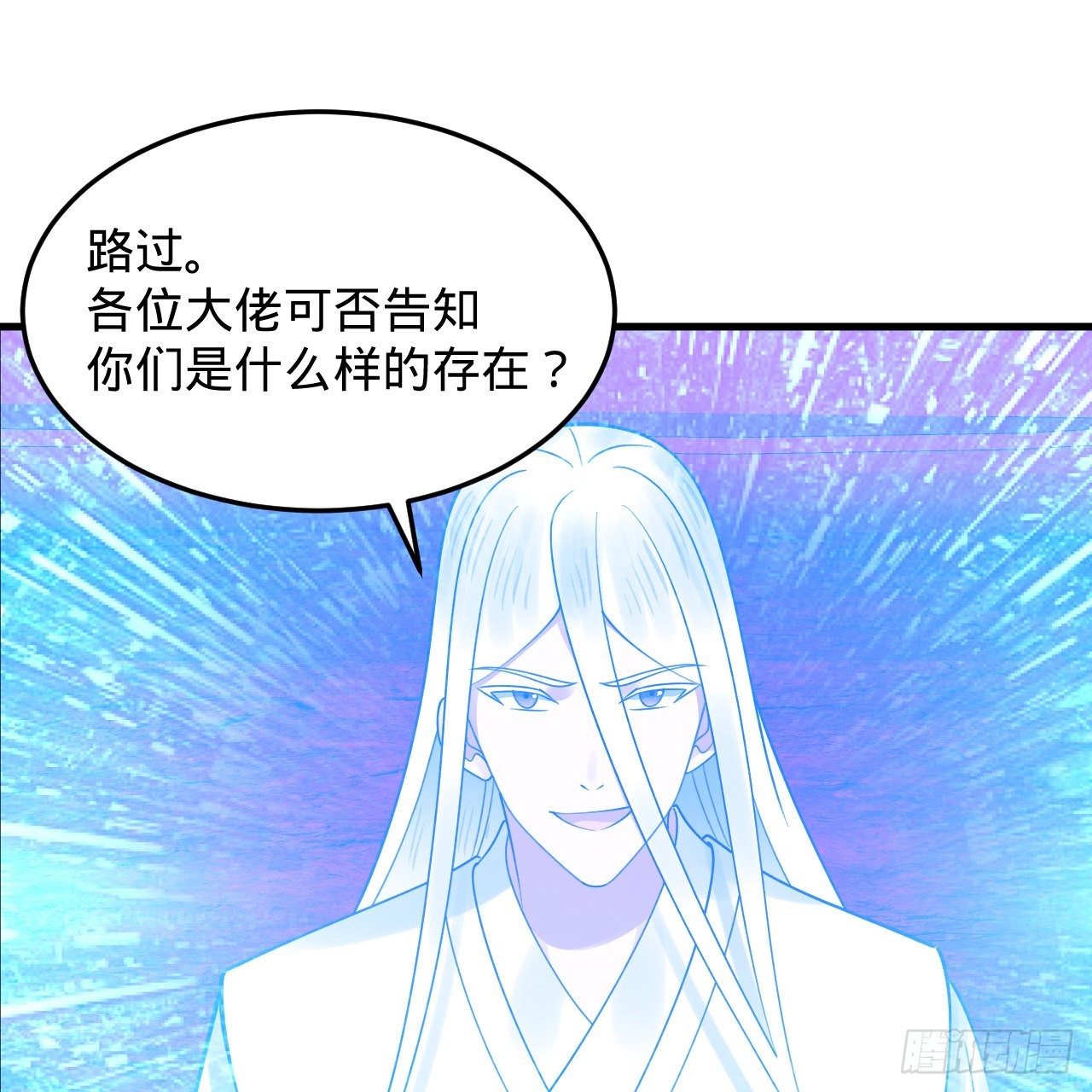 311回-傀儡的诞生14