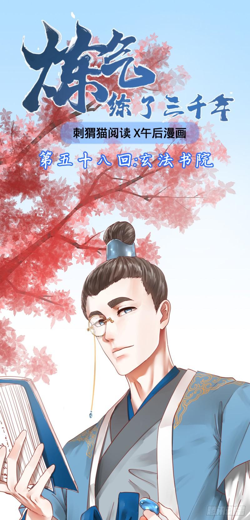 58回 玄法书院0