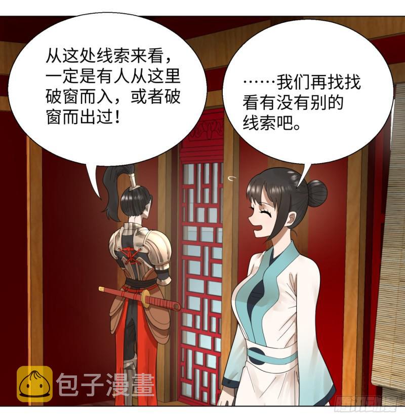 41回 袭击6