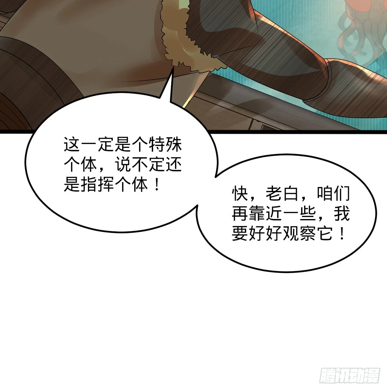 338回 深入探查虫子93