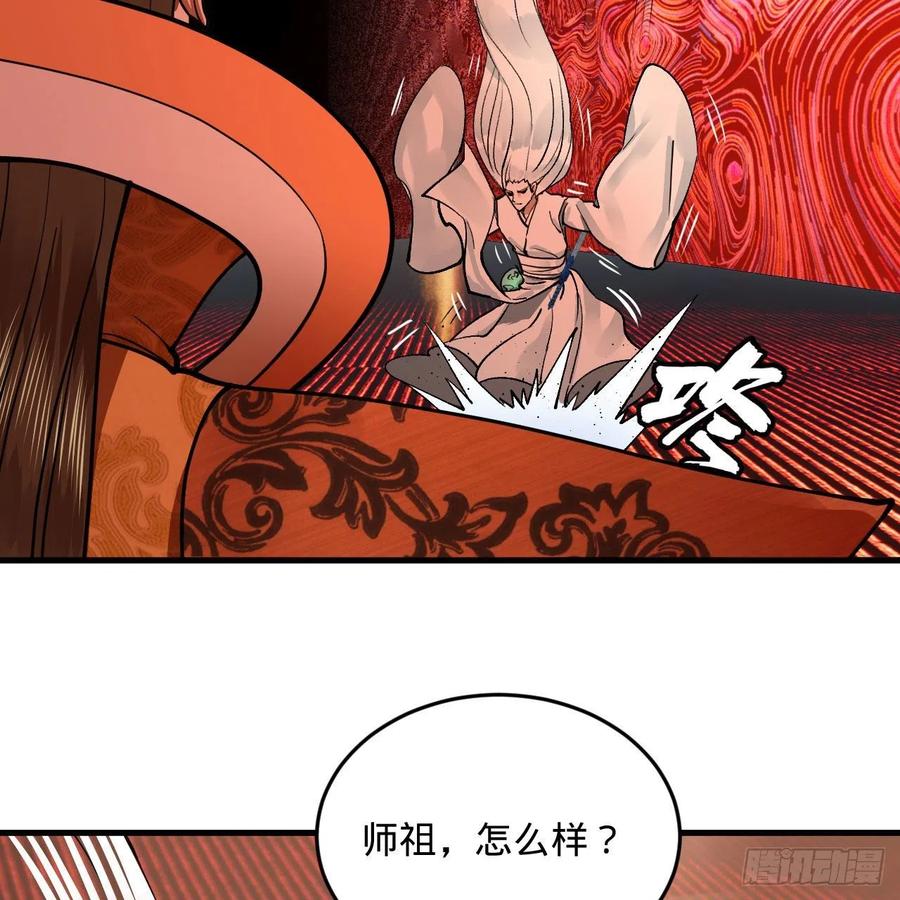246回 大家晚上好啊85