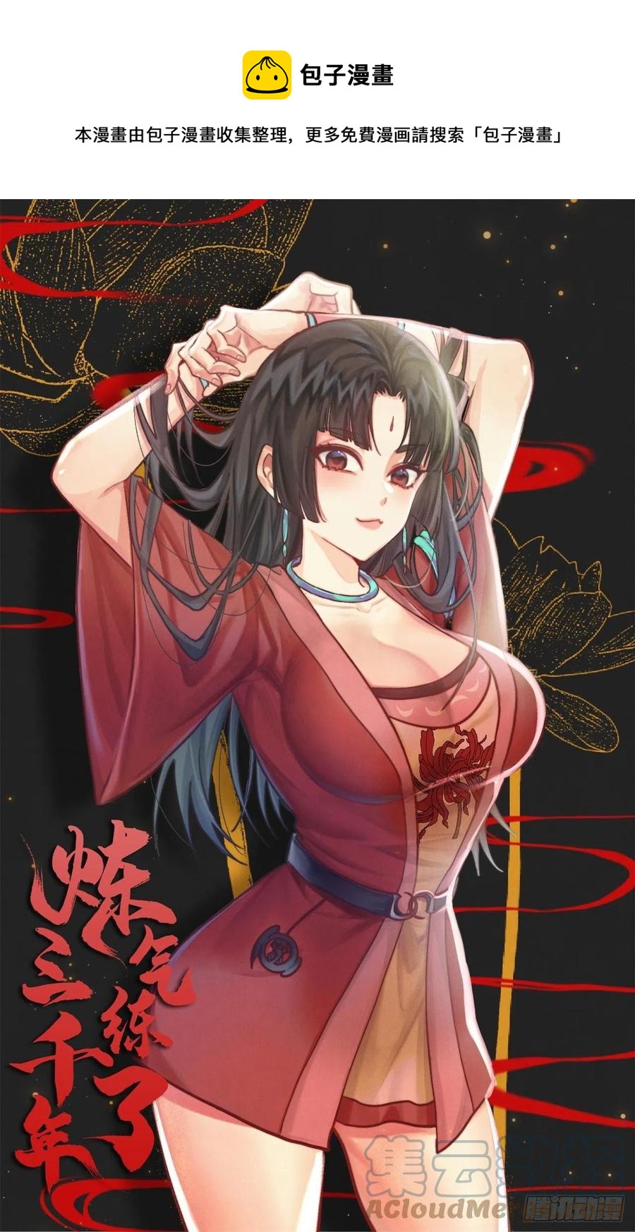 222回 三魂归一0