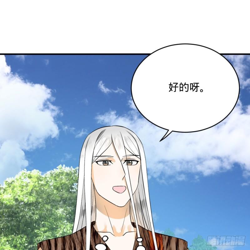 131回 白秋然，不会飞77