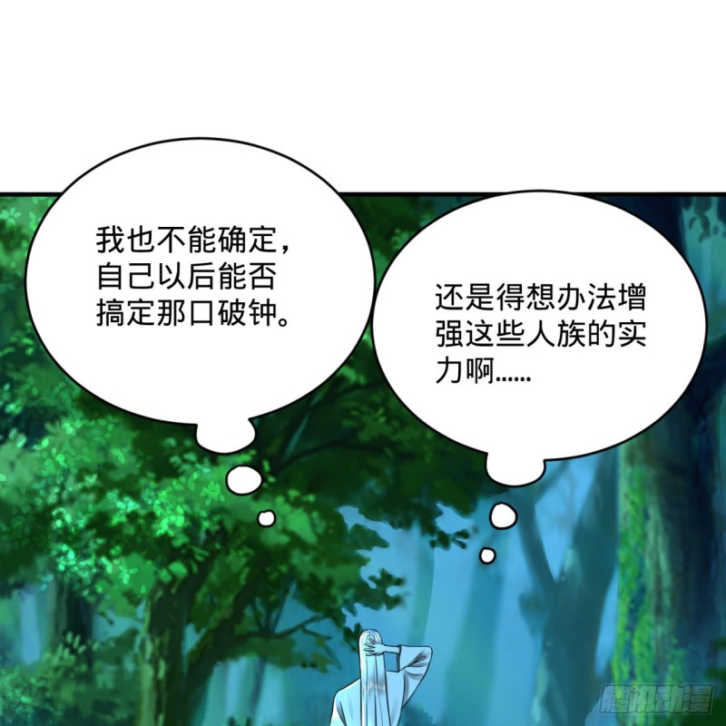 160回 传授功法6