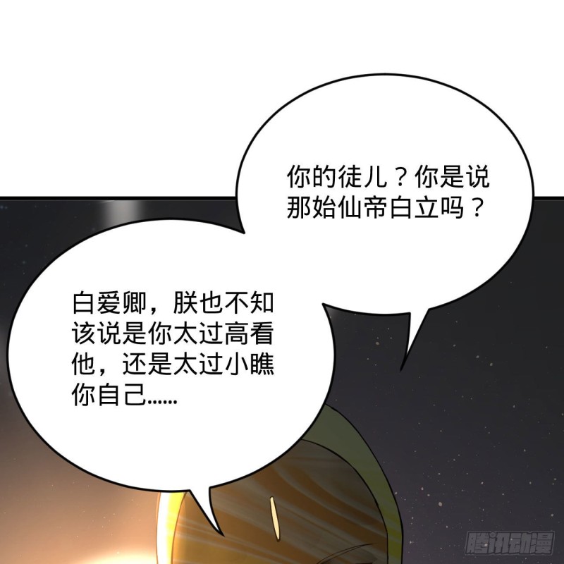 223回 新的天妒，东皇太一52