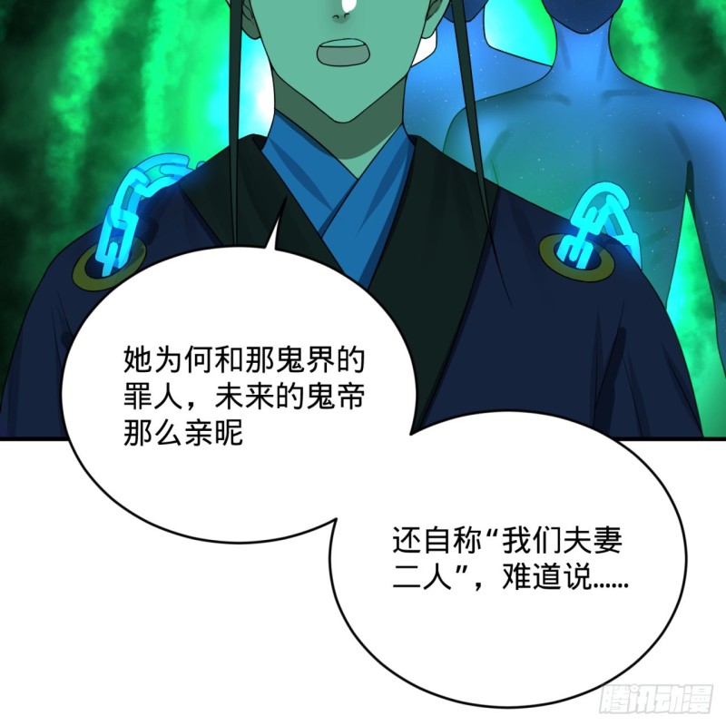 188回 扶桑娘娘，面子大23