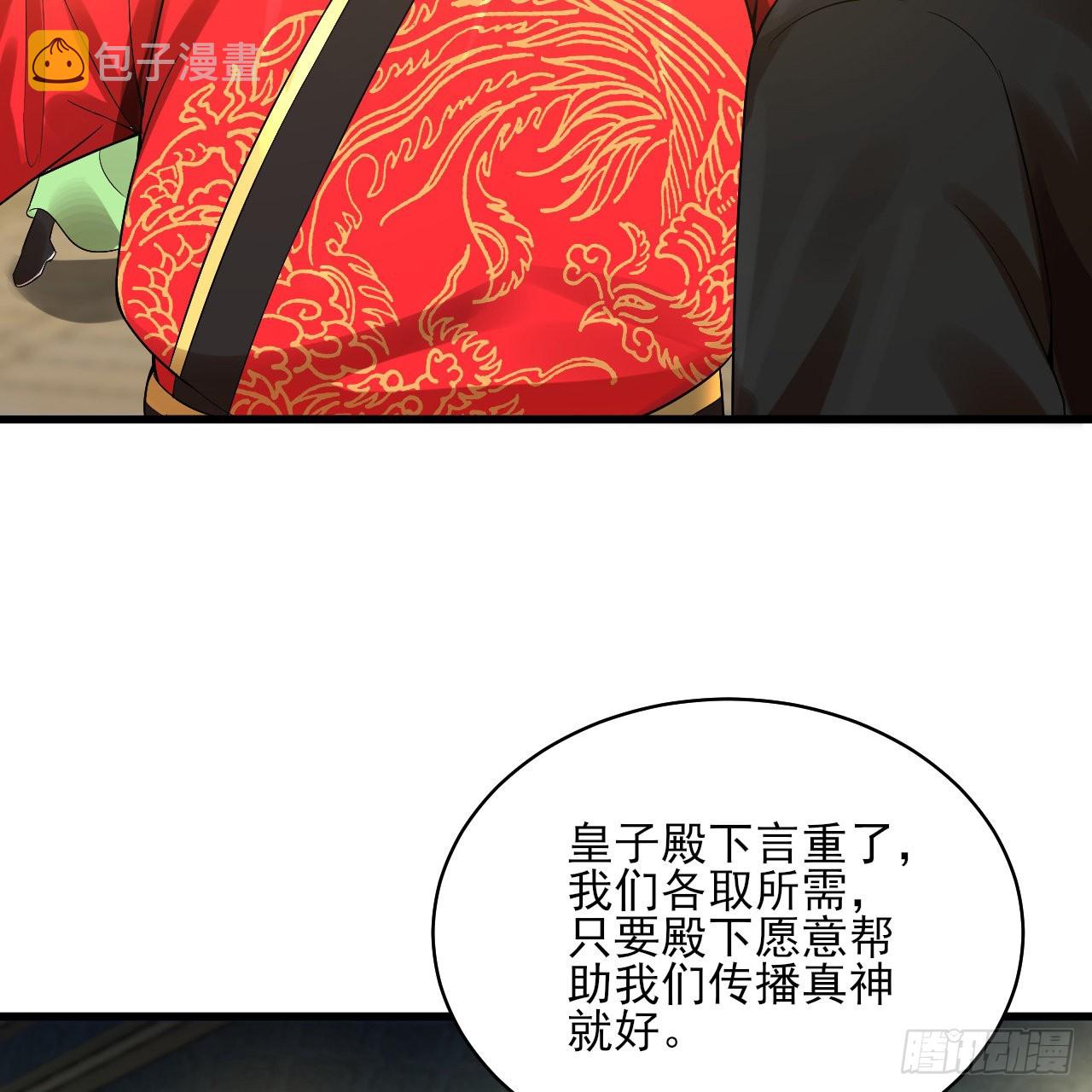 287回 兄弟你的野心不小啊！21