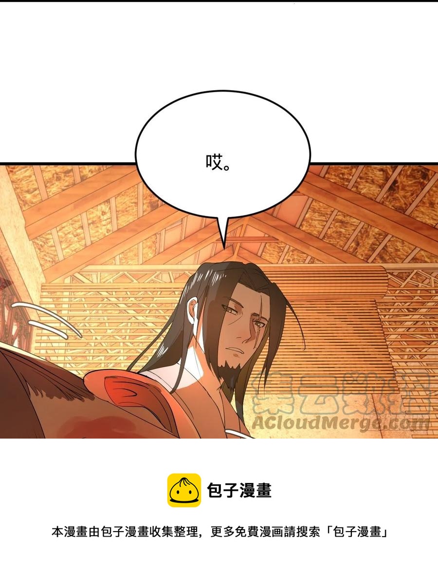 276回 筑基天尊入梦来48