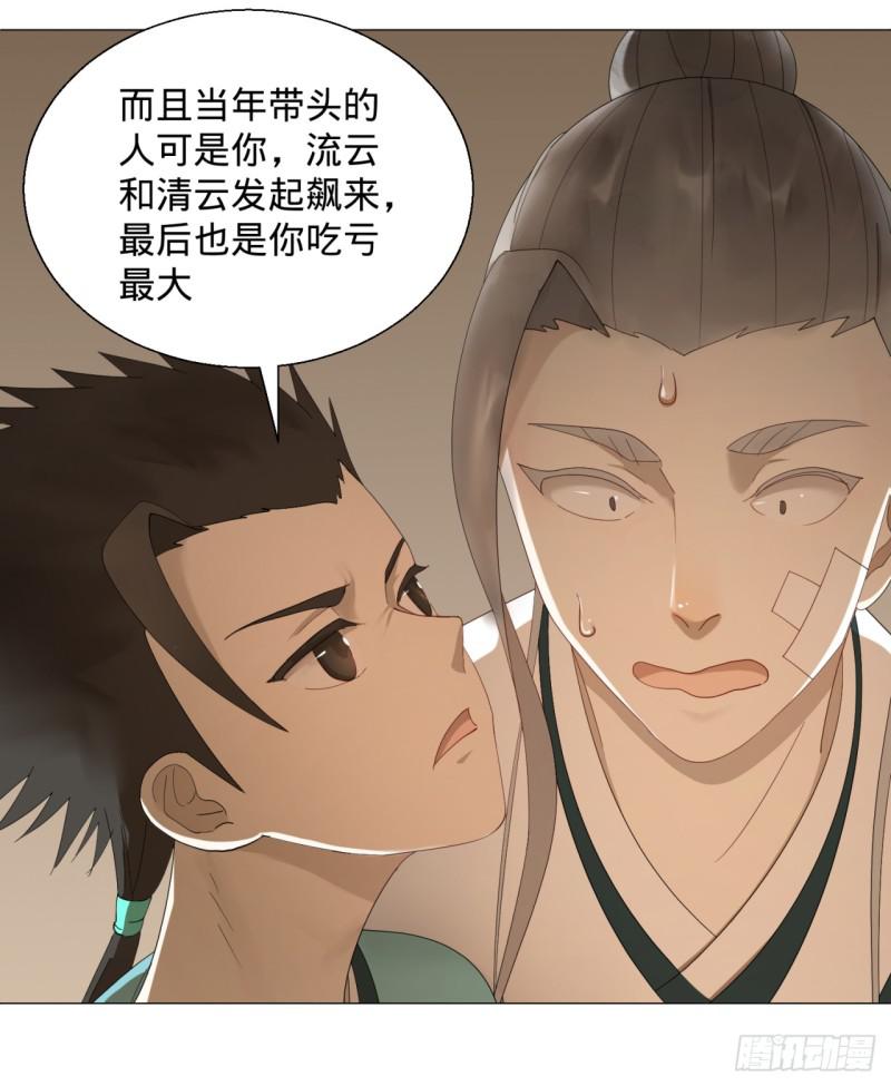 02回-炼气练了三千年23