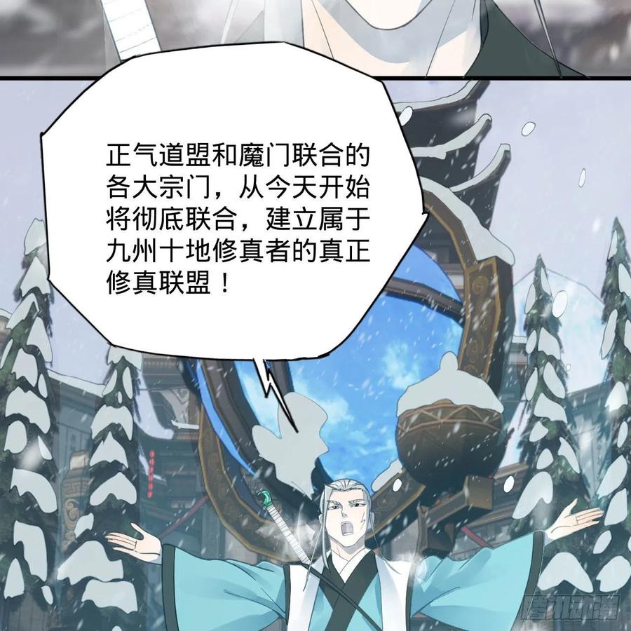 261回 躲老婆的始仙帝85