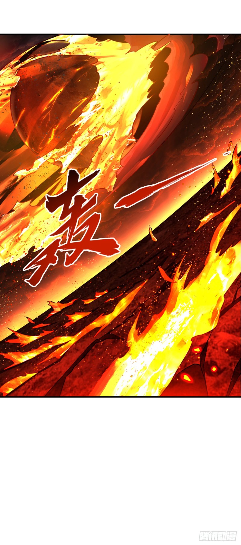 170回 吔屎啦，东皇太一！119