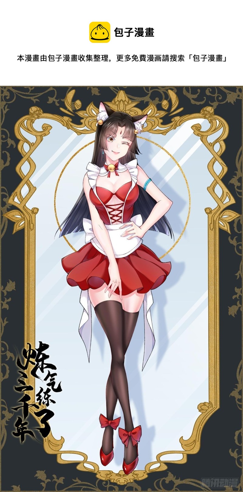 241回 筑 基 池0