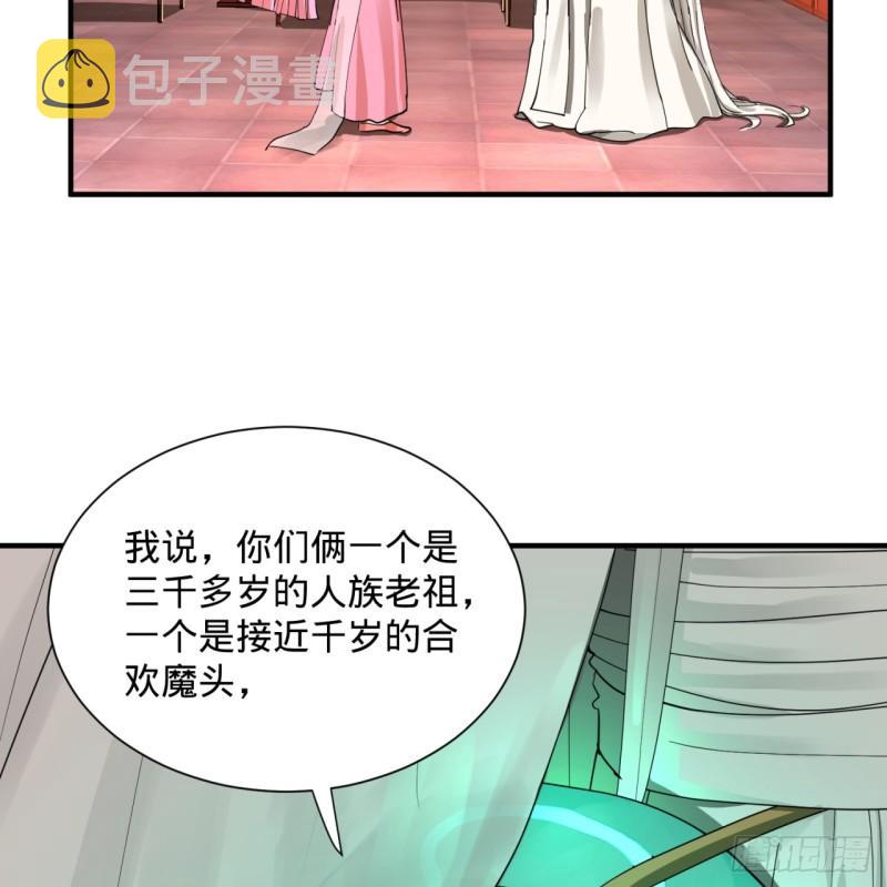 98回 苏香雪的主动出击56
