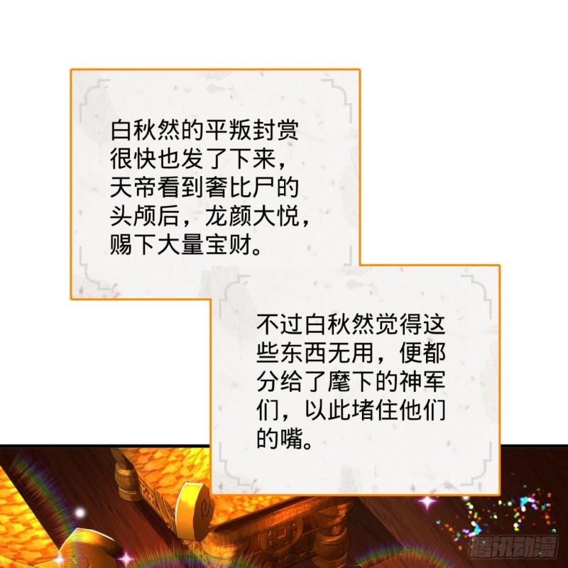 139回 公子献头67