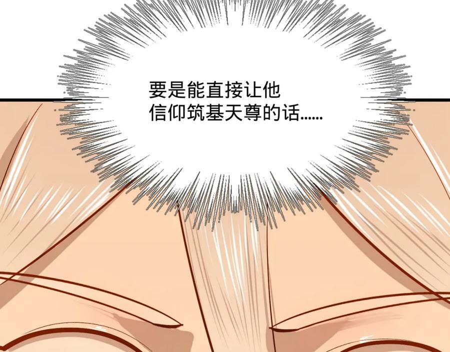 第281话 烟波钓鱼叟151